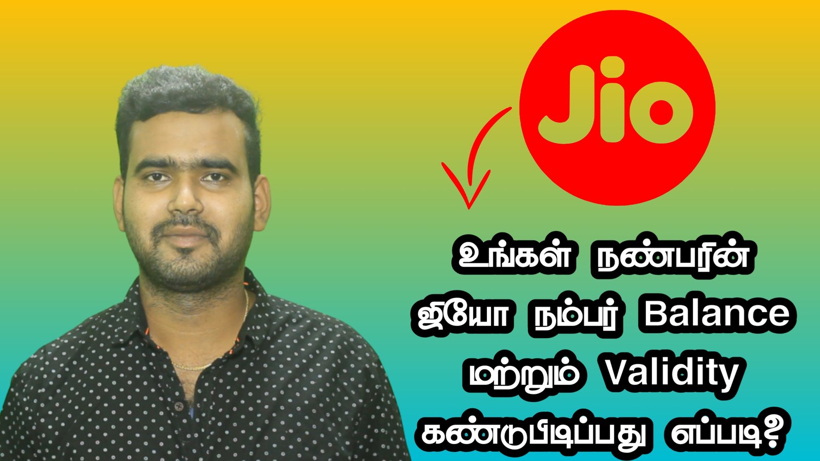 How To Check Any Jio Numbers Data Balance, Validity | Trick To Get Anyone’s Jio Details
