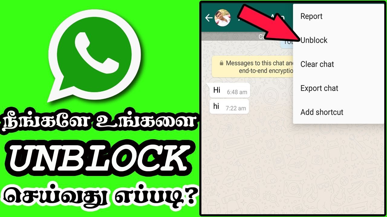 How To Unblock Yourself From Anyone’s WhatsApp |🔥New Tricks🔥| 100% Working 2020