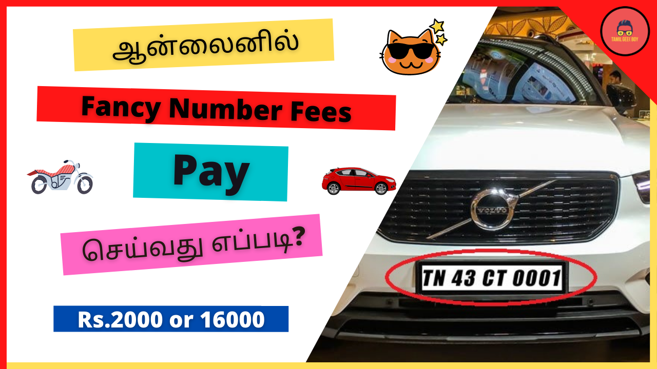 How To Pay Fancy Number Fees In Online | Advance Number Fees Pay | VIP Number Fees Pay | Tamil